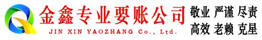 白朗清债公司